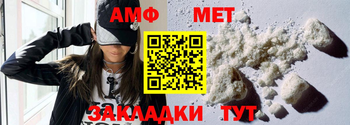 АМФ  Amphetamine Premium  Amphetamine  Новосибирск  Вход с VPN 