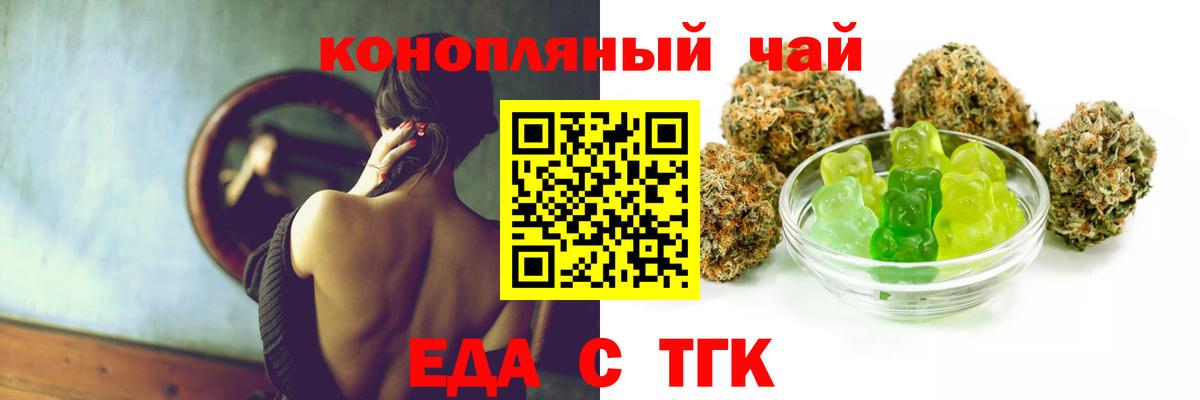 Canna-Cookies конопля  Вход с VPN  Новосибирск 
