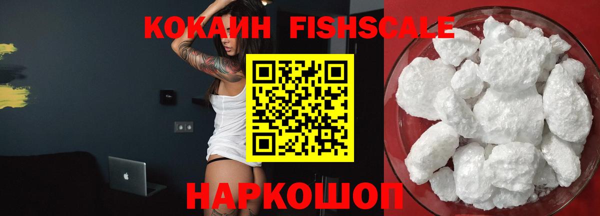 Cocaine VHQ Новосибирск