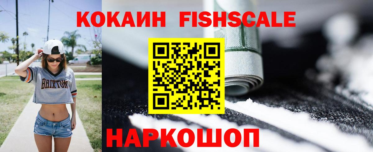 Кокаин Колумбийский  Cocaine Columbia  COCAIN  Вход с VPN  Новосибирск 