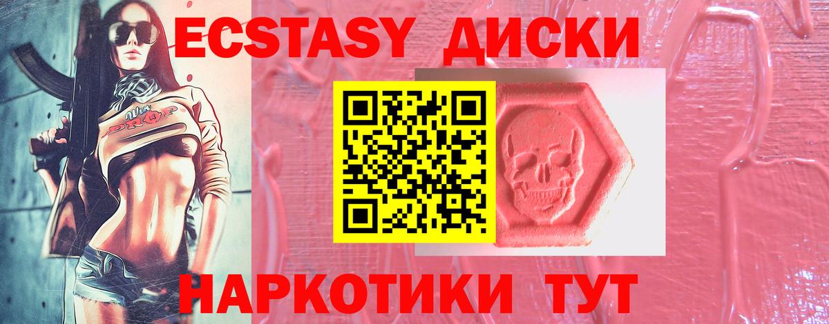 Ecstasy Cube Новосибирск