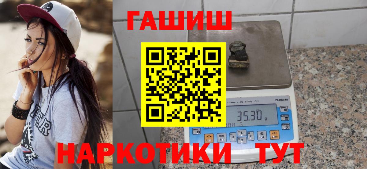 Гашиш гарик  наркошоп  Новосибирск  Вход с VPN  ГАШ 