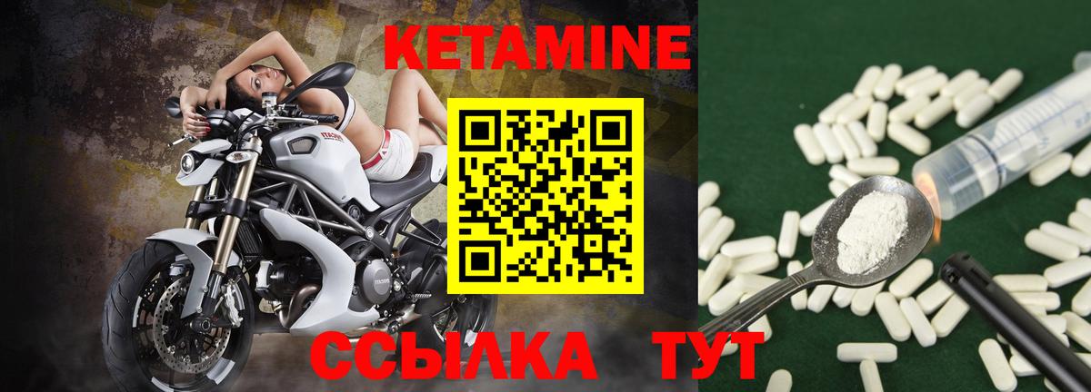 Кетамин ketamine  Вход с VPN  Новосибирск  КЕТАМИН ketamine 