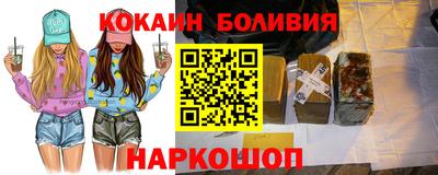 кокаин VHQ Наро-Фоминск
