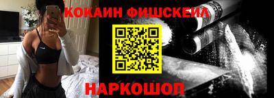 кокаин VHQ Наро-Фоминск
