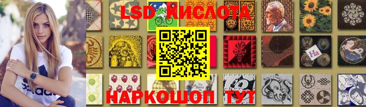 LSD-25 экстази ecstasy  Вход с VPN  Новосибирск 