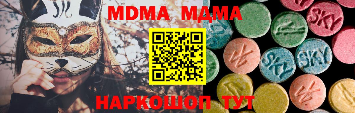 МДМА VHQ Новосибирск