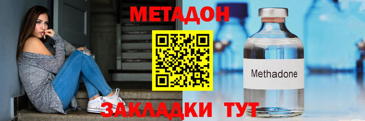 МЕТАДОН VHQ  MEGA маркетплейс  Новосибирск  Вход с VPN 