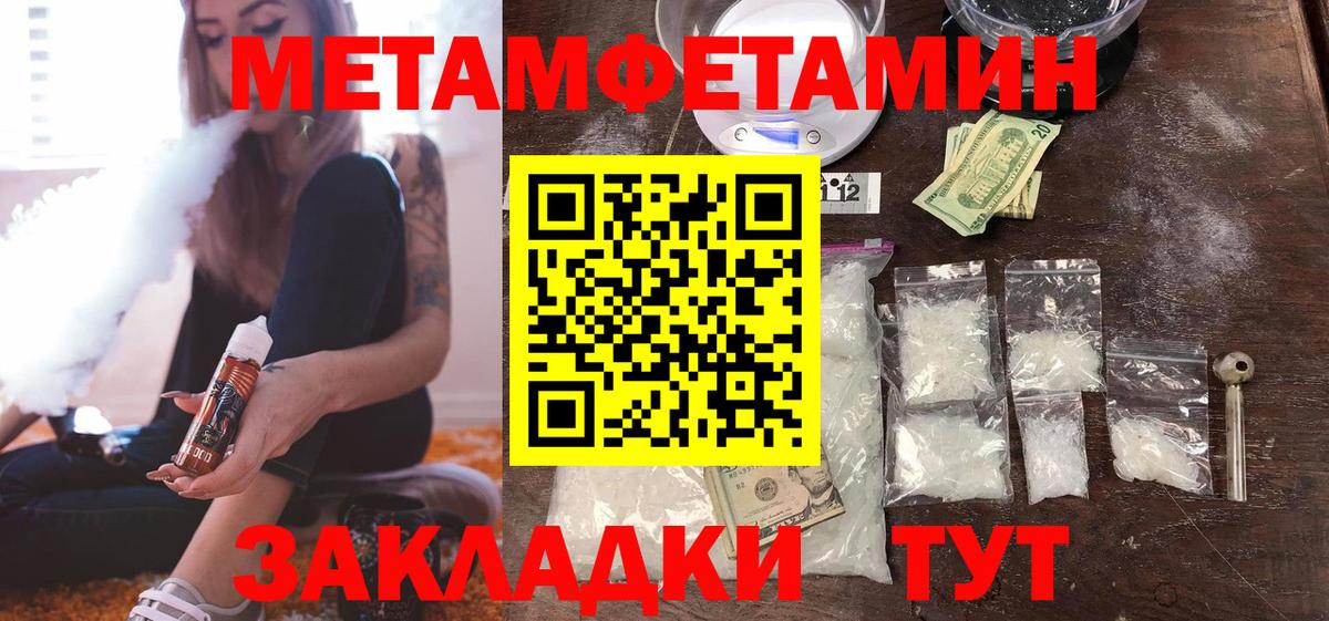 Метамфетамин винт  Вход с VPN  Новосибирск 