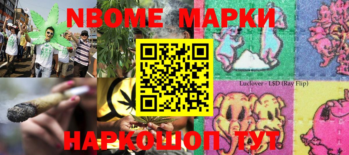 купить   Наркотические марки 1,8мг  Вход с VPN  Новосибирск 