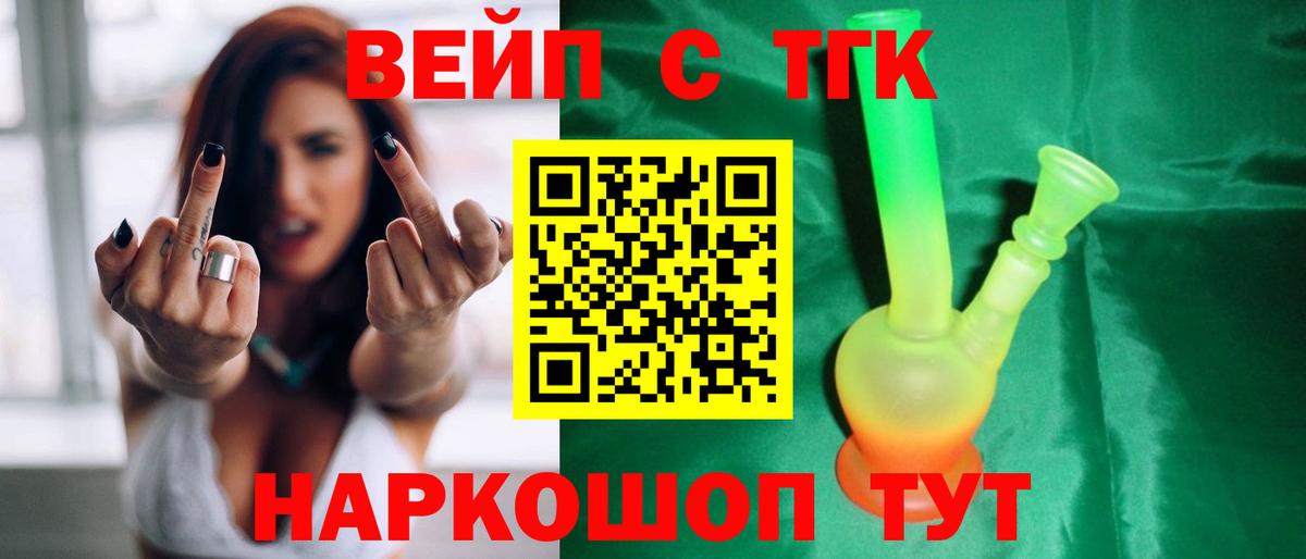 сколько стоит  Дистиллят ТГК концентрат  Вход с VPN  Новосибирск 